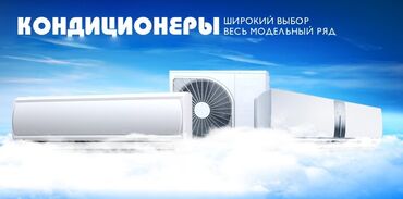 пульт для кондиционеров: Кондиционер Gree Уюлдук, Инвертордук, Муздатуу, Жылытуу, Желдетүү