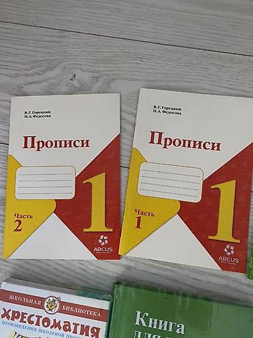 solutions upper intermediate: Набор учебников и пособий для начальной школы (1–2 класс). Состав: - — 8
