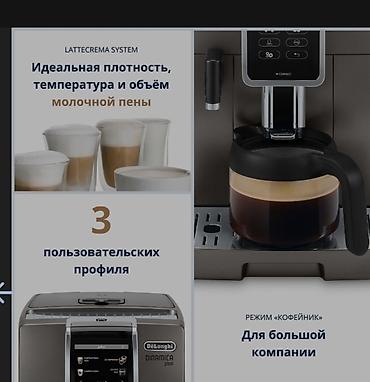Qəhvə maşınları: Qəhvə maşını Delonghi, Avtomat, Yeni — 6