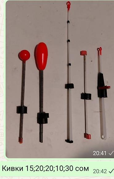 Рыболовная оснастка: Мормышки вольфрам светящ. 
простые от 30 сом; свинцовые от10 — 28