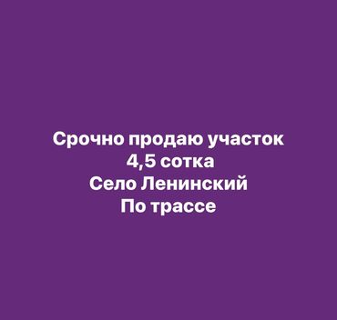склад хранения: 4 соток
