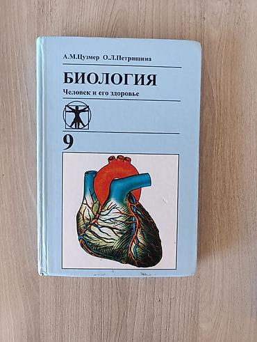 политика: Продаю школьные учебники за 8 класс,и 9 класс,в основном за 8 класс — 4