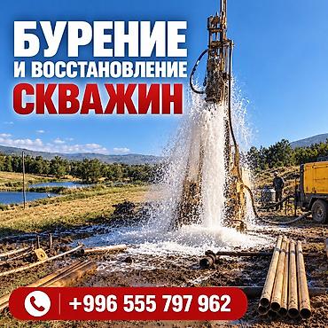 водонагреватель на 15 литров: 💧БУРЕНИЕ И ВОССТАНОВЛЕНИЕ СКВАЖИН НА ВОДУ — ОПЫТ БОЛЕЕ 30 ЛЕТ НУЖНА — 1
