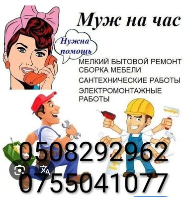 натижное паталок фото: Майда шашылыш иштер, Бир саатка күйөө