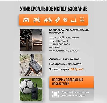 Другие аксессуары: Портативный Компрессор насос со встроенным аккумулятором Xiaomi Mijia — 5