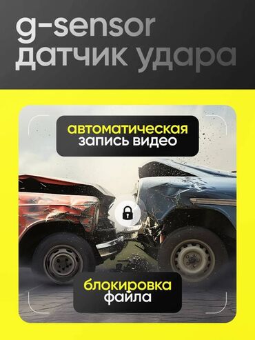 Видеонаблюдение: Видеорегистратор 3в1 с камерой салона и камерой заднего вида — 3
