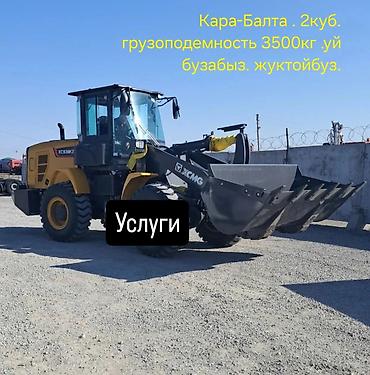 жуки: Услуги фронтального погрузчика XCMG XC938K. Уй бузабыз, жуктойбуз — 1