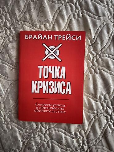 Саморазвитие и психология: Подборка из 4 книг: 1) Адам Сильвера — «В конце они оба умрут» (18+) — 9
