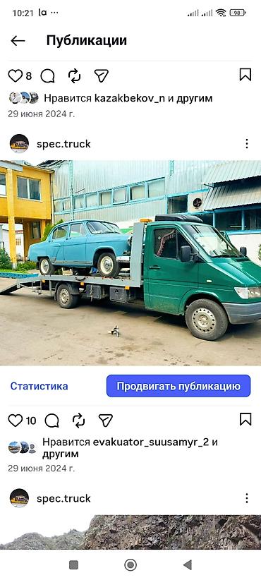 реклама kg: Эвакуатор Бишкек услуги эвакуатор — 1
