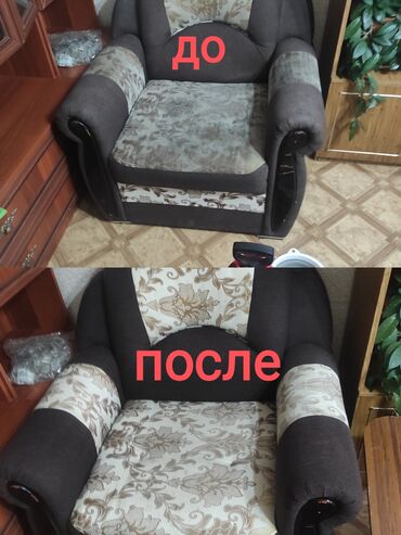 Химчистка мебели: Химчистка мебели, | Матрасы, Ковролин, Мягкая мебель