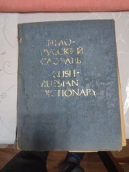 стикеры слово пацана ватсап: Русско английский словарь отдам даром каму нужно обращайтесь