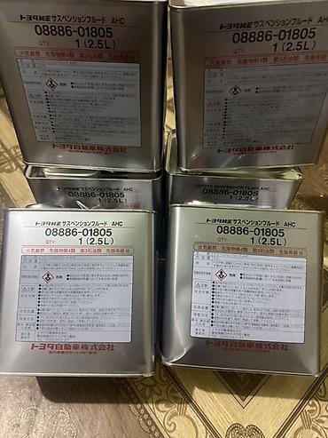 Автохимия: Оригинальная жидкость гидравлической подвески Toyota Suspension Fluid — 2