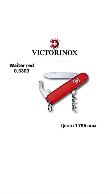 Мультитулдар: Листай➡️➡️➡️ Швейцарские Ножи Victorinox!🔪 Лучший вариант для — 9