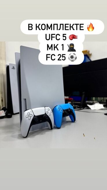 4 плейстейшен: 🎮 PlayStation 5 FAT с дисководом + доп. геймпад 🔥 ✅ Полный комплект