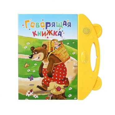 Детские книги: 🔸Говорящие книги/настенная азбука для детей Всё для развития малыша