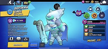 Другие видеоигры: Игровой аккаунт Brawl Stars Основное: - Путь к славе: 41 017 трофеев — 14