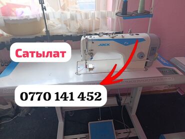 аверлок бу: Тигүүчү машина Jack, Жарым автоматтык
