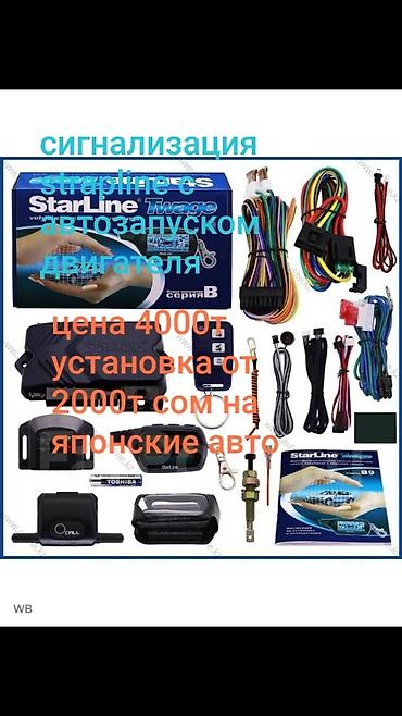 step rf3: Пульты управления установка праписка пультов установка сигнализаций — 9
