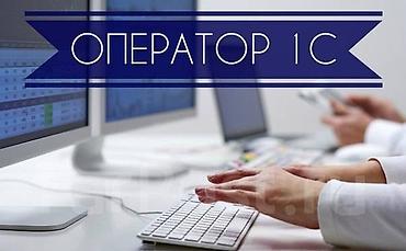 Оператор ввода данных склада Кулиева 3/3 Обязанности: Приём и