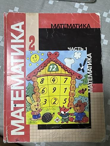 solutions elementary: Комплект школьных учебников: 1) Русский язык. Учебник для 1 класса - — 4