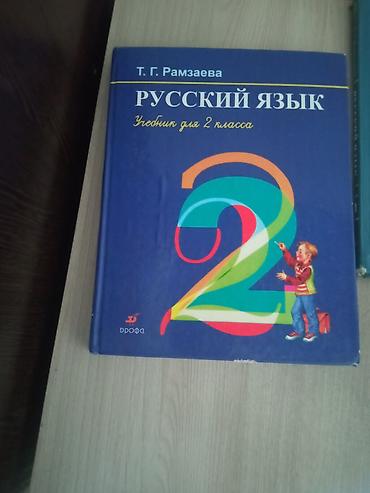 Китептер: Набор учебников и пособий для начальной школы. Состав: - Т. Г — 2