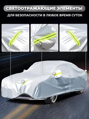 Тенты: Универсальный тент Для легковых авто, Новый, Платная доставка, Самовывоз, Бесплатная доставка — 6