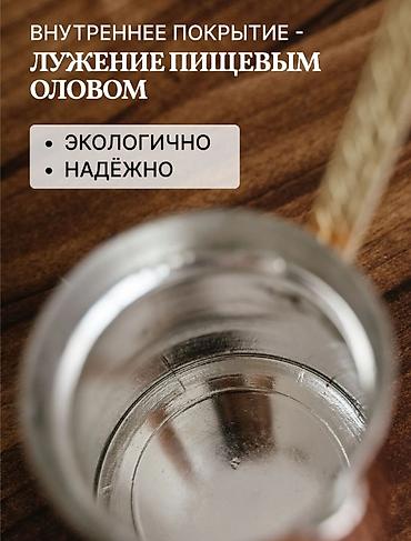 copper: Продаю Медную турку 220 мл — 3