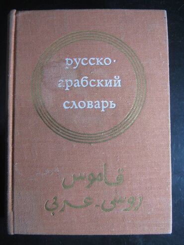 нцт история: 3. Научная литература по истории, археологии, этнографии, нумизматике