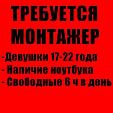 я ищу работу охрана: Требуется Монтажник, Без опыта