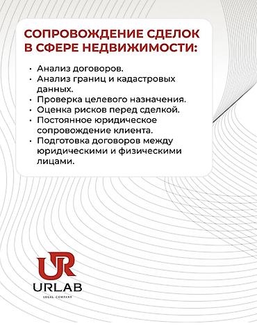 Кызматтар: Юридикалык кызматтар | Жарандык укук, Салык укугу — 1