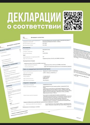 Витамины и БАДы: Для роста, Для костей, Для набора веса, Для взрослых, Для женщин, Для мужчин, США, Капсулы, Новый — 8