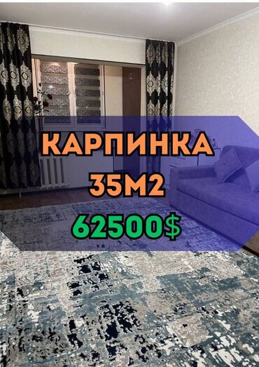 Продажа квартир: 1 комната, 35 м², 106 серия, 6 этаж, Косметический ремонт