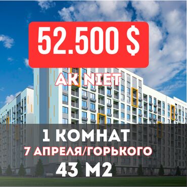 раздольный ак жол: 1 комната, 43 м², Элитка, 10 этаж, ПСО (под самоотделку)