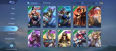 Другие игры и приставки: Игровой аккаунт Mobile Legends: Bang Bang - Профиль: ник Sulaiman, ID — 15
