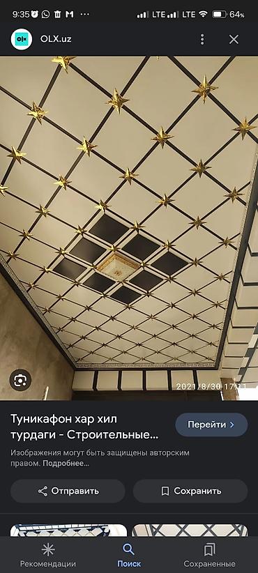 Жестяные работы: Жестяные работы, Изготовление изделий — 12