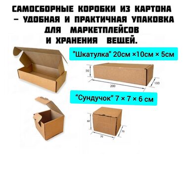 форма для гипса: Всё Коробки НОВЫЕ !!! Без надписей и скотча. Чистые Продажа оптом и в