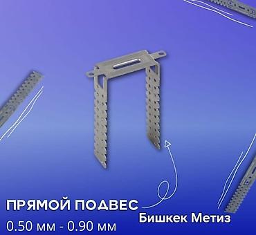 Другие виды крепежей: Бишкек Метиз — метизы и хозяйственные товары. - Большой ассортимент — 39