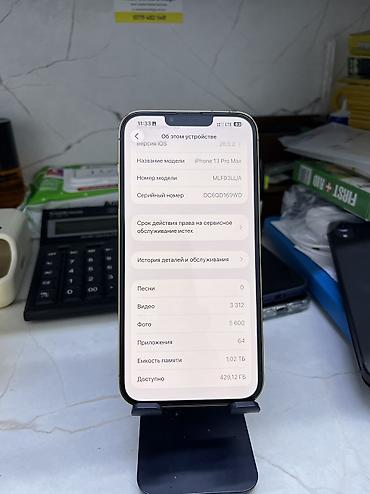 телф: IPhone 13 Pro Max, Б/у, 1 ТБ, Золотой, Зарядное устройство, Защитное стекло, Чехол, 100 % — 4