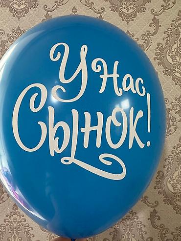 Организация мероприятий: Организация мероприятий | Гелевые шары — 11