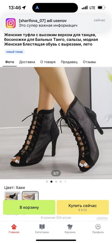 туфли для танца: Туфли цвет - Черный