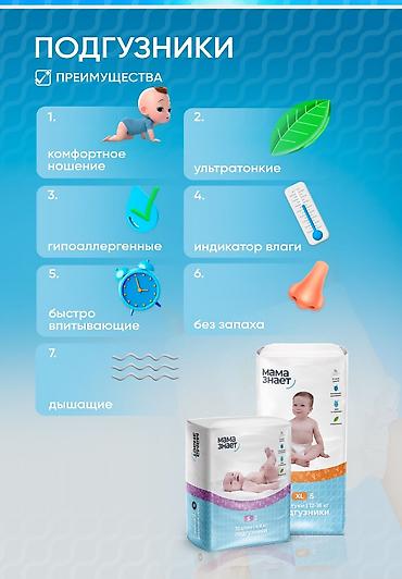 Другие принадлежности: Набор товаров для малышей и всей семьи от бренда «Мама знает» и — 10