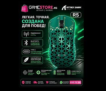 компьбтер: ATTACK SHARK R5 Ultra — флагманская сверхлёгкая игровая мышь для — 1