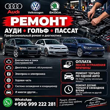 ауди двигатель 2 6: Ремонт и диагностика автомобилей Audi, Volkswagen и Škoda — 1