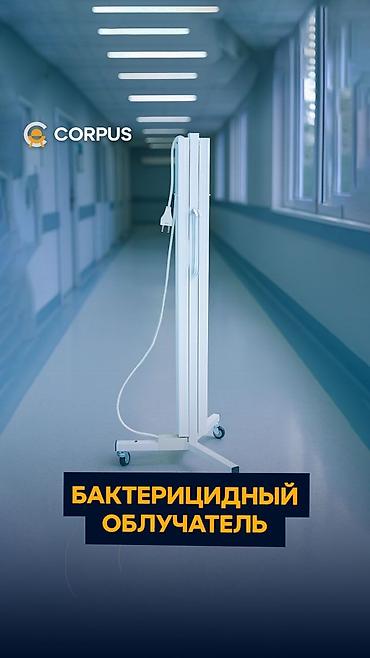 Мед. товарлар: Бактерицидный облучатель на стойке с колесами - Тип: передвижной — 5