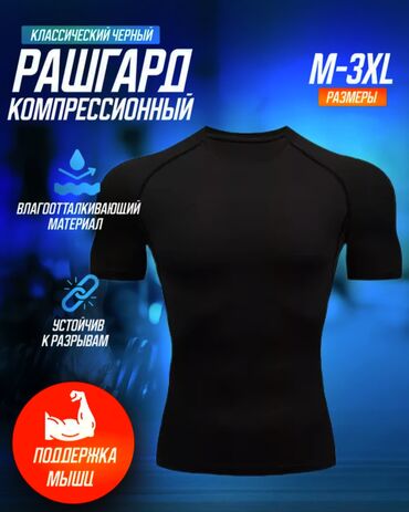 Футболки: Абсолютно новые лонгсливы. Качественный компрессионный спортивный