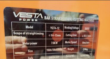 Станки для проволоки: Выпрямитель проволоки, Новый, В наличии — 2