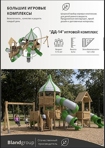 Детские площадки: Детская площадка Для улицы, Новый — 25