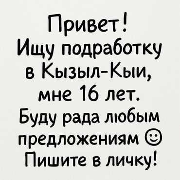повар жумуш: Я могу оставить номер здесь ватцап контактный номер