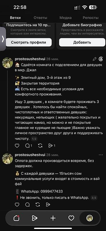 Сдаётся комната с подселением для девушек, мкр. Джал. - Элитный дом