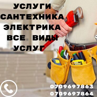 самурай аренда: Ремонт сантехники Больше 6 лет опыта